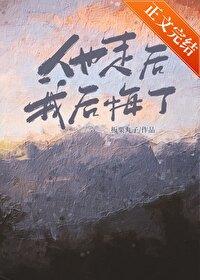 方总你老公没了板栗丸子免费阅读