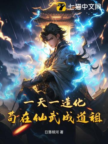 鸿蒙造化炉至宝