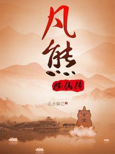 熊族是什么软件