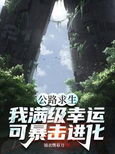 公路求生 从升级资源开始