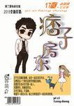痞子房东陈伟雄最新章节更新