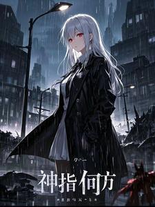何方神圣粤语中字
