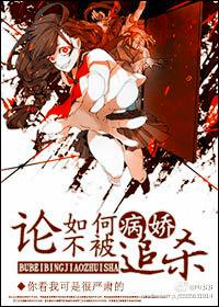把女主攻略了一百遍