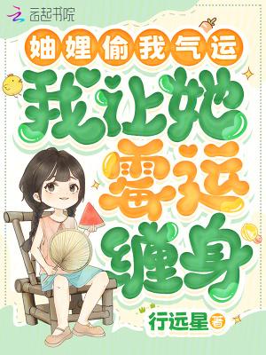 妯娌偷我的东西