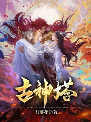 上古混沌主神