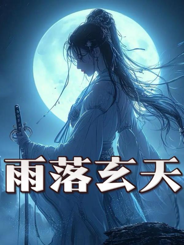 林小雨是什么电影里的人物