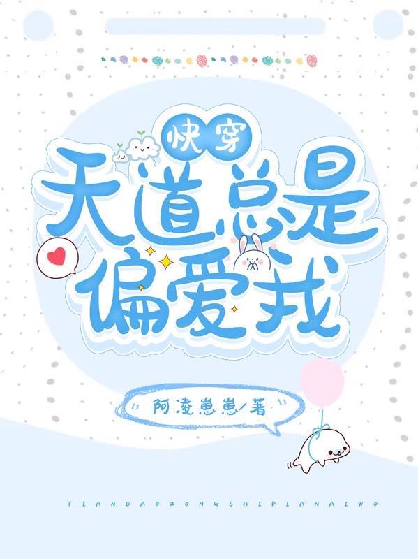 漫综天道总司
