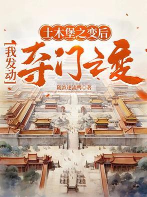 土木堡 之变