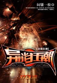 异能狂潮秦