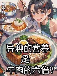 牛肉中富含的基本营养素是什么