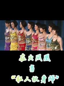 纹身火凤凰图片