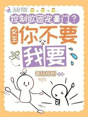 控制欲宠文