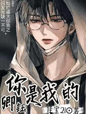 青衫的你是我的