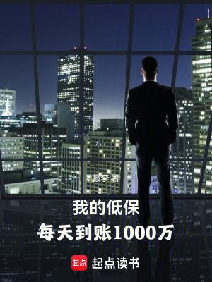低保的钱每个月必须取吗