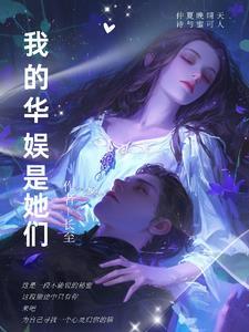 我的华娱时光123