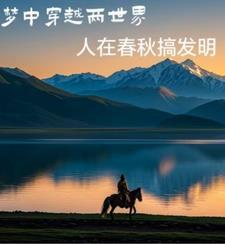 是我国春秋时期有名的工匠和发明家