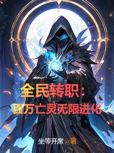 只有我种