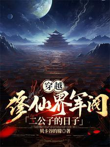 穿越军阀之子