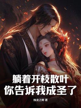 娘子她太爱我了怎么办全文阅读