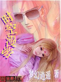 时空漫游德拉诺之王