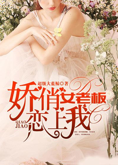 美女老板俏佳人彼岸