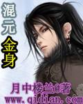混元金斗几率