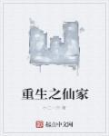 重生东北仙家之我有系统