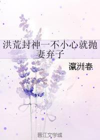 洪荒之一不小心就抛妻弃