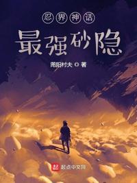 火影忍者砂隐村叛徒