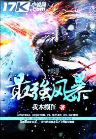 最强风王的名字叫什么