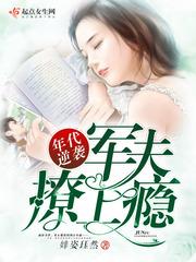 年代 军婚 穿越