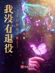 我没有第一次了我怕我以后没人要