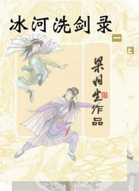 浣花洗剑录在线电视剧