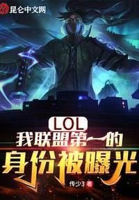 英雄联盟第一个英雄是什么