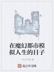 模拟人生都市生活玩法