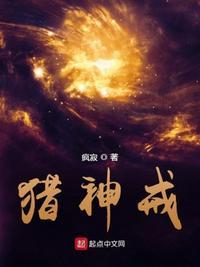 猎神叫什么