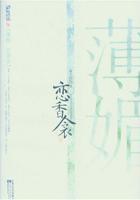 薄媚·恋香衾系列