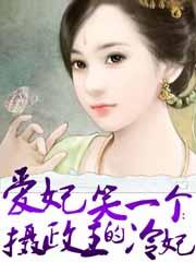 朕想侍寝