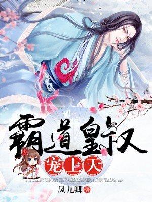 霸道皇叔爱上我阅读