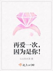 再爱一次 歌曲