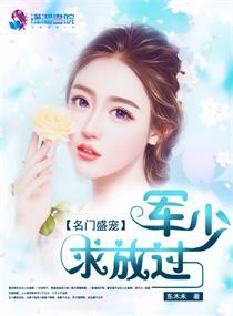 求放过(秦烨陆扶桑)