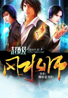 免费风水大师在线问答