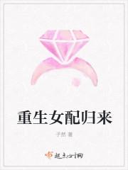 女配重生强势归来的