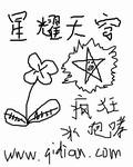 星空耀天