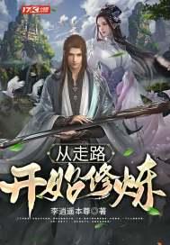走路修行