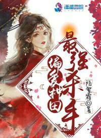 最强杀手免费阅读