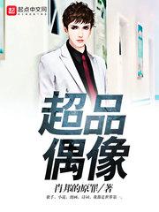 超级偶像第二季