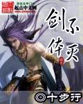 不灭剑体短剧免费观看
