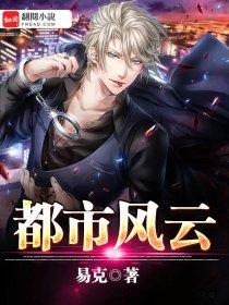 都市沉浮免费阅读完整版