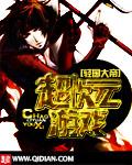 超次元游戏免费版